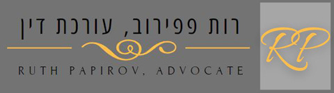 רות פפירוב